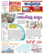 BHADRADRI KOTHAGUDEM