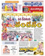 Mancherial District