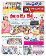 Rajanna Sircilla District