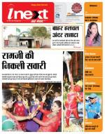Ranchi Hindi ePaper, Ranchi Hindi Newspaper - InextLive