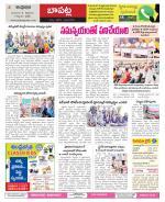 Guntur Constituencies