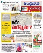 Sangareddy District