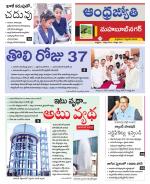 Mahabubnagar District