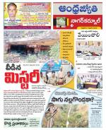 Nagarkurnool District