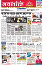Navshakti Epaper