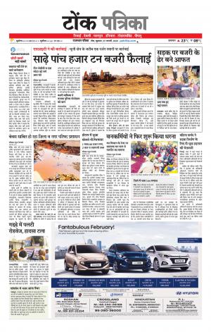 Rajasthan Patrika Tonk