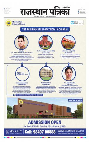 Rajasthan Patrika Chennai