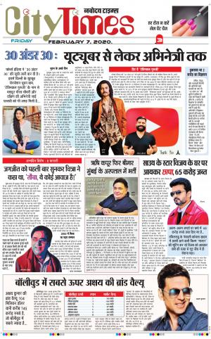 The Navodaya Times Magazine