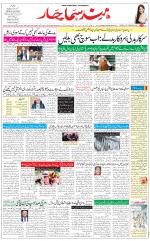 The Daily Hindsamachar Main 