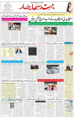 The Daily Hindsamachar Jalandhar