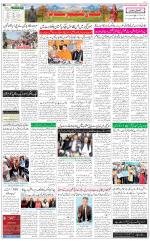 The Daily Hindsamachar Jammu