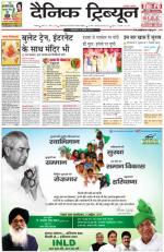 Dainik Tribune (Ambala Edition)