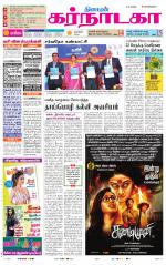 Bangalore Supplement