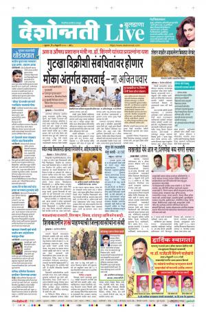 07 Feb Buldhana Live