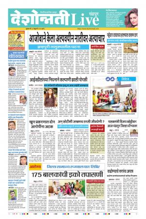 07 Feb Chandrapur Live