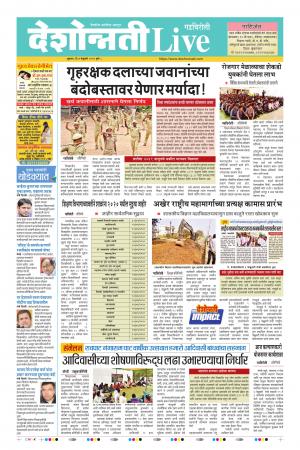 07 Feb Gadchiroli Live