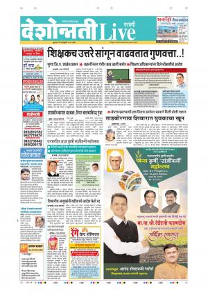 07 Feb Parbhani Live