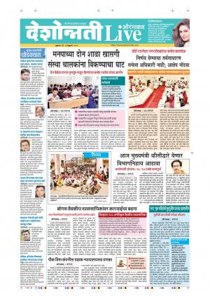 07 Feb Aurangabad Live