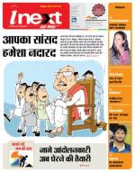 Varanasi Hindi ePaper, Varanasi Hindi Newspaper - InextLive