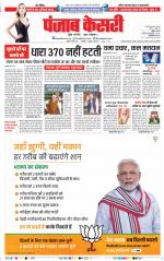 DELHI MAIN - PUNJAB KESARI