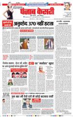Panipat - Punjab Kesari