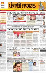 Tarantaran : Punjabi jagran News : 8th April 2014