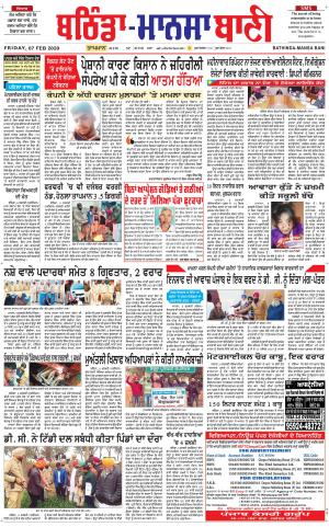  Bhantinda - Mansa Bani