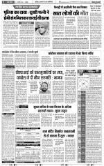 Meerut - Punjab Kesari