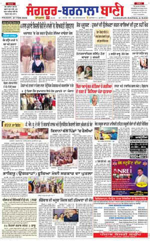  Sangrur - Barnala Bani