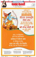 Lucknow - Punjab Kesari