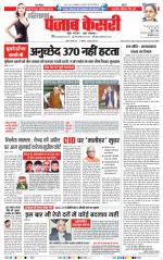 Karnal - Punjab Kesari