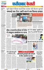 Faridabad - Punjab Kesari