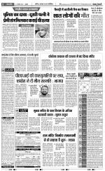 Bulndsahar - Punjab Kesari