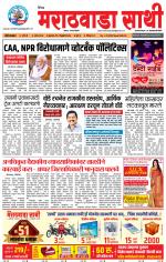 Marathwada Sathi Aurangabad