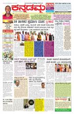 Kannadamma Daily Hubli