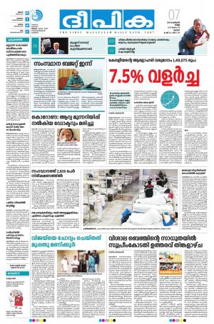 deepika 07 february 2020