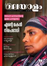 Malayalam Vaarika