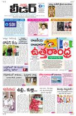Leader Telugu Daily