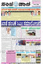 Raichur