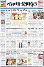 Punjabi Tribune