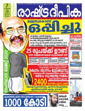malappuram07-02-2020