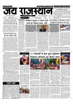 Jai Rajasthan