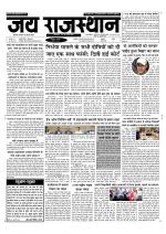 Jai Rajasthan