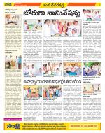 Mahabubnagar Constituencies