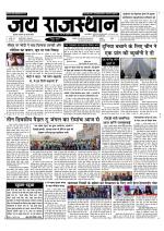 Jai Rajasthan
