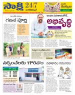 Nagarkurnool District