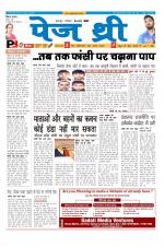 Page Three Newspaper