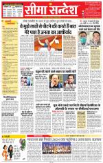 Jaipur Seema Sandesh 