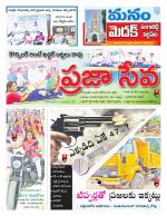 Medak/Sangareddy/Siddipeta