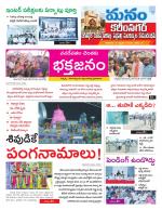 Karimnagar/siricilla/Jagityala